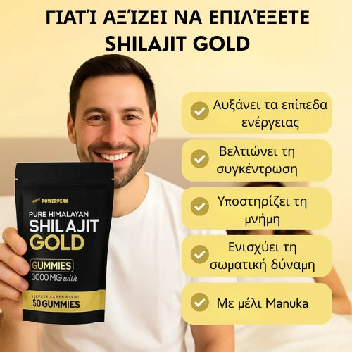 POWERPEAK™ Pure Shilajit Gummies – Τώρα Υποστήριξη 6 σε 1