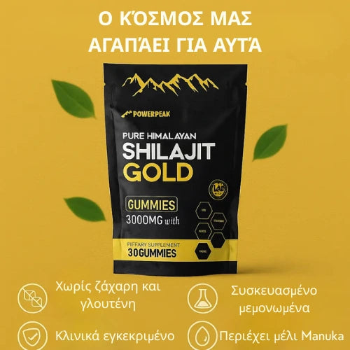 POWERPEAK™ Pure Shilajit Gummies – Τώρα Υποστήριξη 6 σε 1